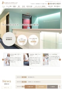 「しばウィメンズクリニック」なら、三田駅徒歩3分の駅近で産婦人科を受診できる！