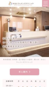「みなとウィメンズクリニック」なら、田町駅東口から徒歩7分で3D/4Dエコー対応の妊婦健診を受けられる！