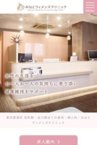 「みなとウィメンズクリニック」なら、田町駅東口から徒歩7分で3D/4Dエコー対応の妊婦健診を受けられる！