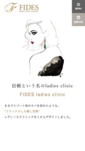 「フィデスレディースクリニック田町」なら、女医のみ・休診日なしで婦人科に通える！