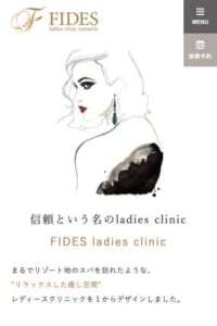 「フィデスレディースクリニック田町」なら、女医のみ・休診日なしで婦人科に通える！
