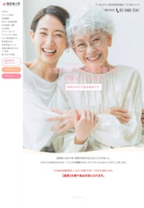 「堀産婦人科」なら、高輪台駅徒歩3分・開院90年以上の産婦人科で長く相談できる！