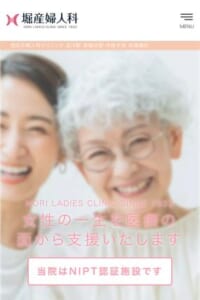 「堀産婦人科」なら、高輪台駅徒歩3分・開院90年以上の産婦人科で長く相談できる！